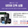 ] 브라운 면도기 시리즈9 신형 날망 96M 울트라씬 예약판매 (64,900/무료)36