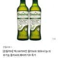 온돌리바 엑스트라버진 올리브유500ml 2병(24,400원/무배)2