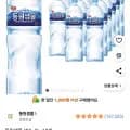 동원샘물 생수, 2L, 18개 (7,560원/무료)