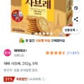 끌올) 해태 사브레 252g 5개 (10,000원/무료)2