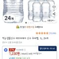 먹는샘물산수 에브리데이 산수 무라벨 1L 24개 (7230/와우무료)2