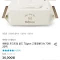 베베앙 프리미엄골드 75고평량 물티슈 20팩 (15903/무배)