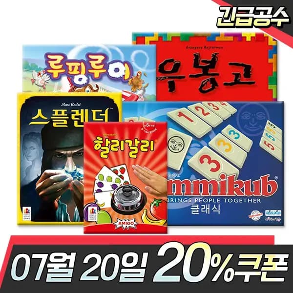 코리아보드게임즈 보드게임 베스트셀러 100종 최대 ~50% (다양/무배)1