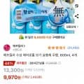 에프킬라 수성 에어로졸 모기 살충제 무향, 600ml, 4개 (9,970원/무료배송)5