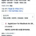 ] Apple 맥북 에어 13 M2 미드나이트 256GB 16GB (999,000/무료)27