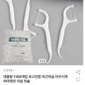 대용량 1100개입 초고인장 치간치실(8,330원/무배)11