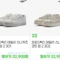 프로스펙스 데일리 스니커즈 코트업 2 301 (32,900원/무료)