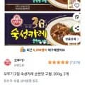 오뚜기 3일 숙성카레 순한맛 고형, 200g, 2개 (4,980원/무료)3