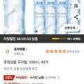 타임딜 동원샘물 500ml 40개 (7,020원/와우무료)