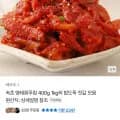 속초 명태회무침 400g (9,900원/무료)3