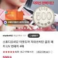 유통기한임박 자외선차단 썬패치 4장 (500원/3,000원)8