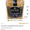 마이어 홀그레인 머스타드200g(4,950/쿠팡회원무료)7