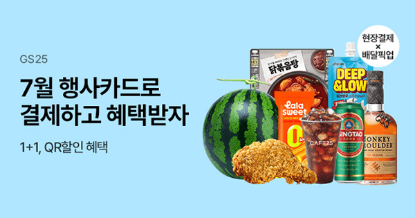 맥주 PICK-UP 특가 메가캔 4종(스텔라,칭따오,하이네켄,버드와이저) 9,500원 (7/21~7/31)1