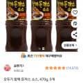 ] 오뚜기 참깨 돈까스 소스, 470g, 3개 (5,900원/무료)24