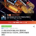 1+1 불스원샷 플래티넘 연료첨가제 5in1 500ml 2종 택1 휘발유 경유(21710/무료)