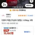 더미식 육즙고기교자 1.05kg x 3개 (와우회원 15,160 / 무료)5