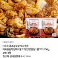 더든든 총2kg 닭갈비 제육 소불고기 찜닭등 500g 4팩 (14,900원/무배)1