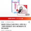 에비앙 330ml 24병 5박스 + 푸마 미니 그립백 랜덤증정(유클89,000원/무배)1