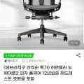 허먼밀러 뉴에어론2 의자 풀체어 (825,000원/착불)4
