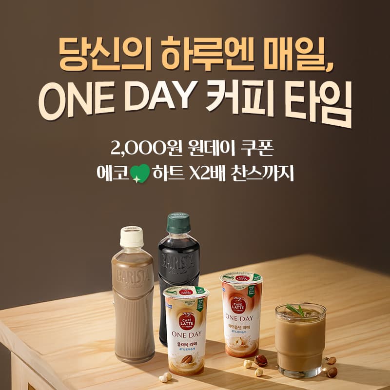 바리스타룰스 원데이 무라벨 350ml x 20개 4종 (페이코14,364원~/무배)3