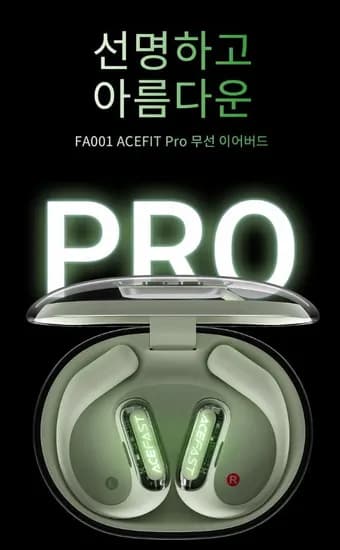 ACEFAST 투명 오픈형 무선 블루투스 이어폰(119,900원/무배)2