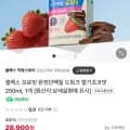 셀렉스 프로핏 드링크 딸기초코맛 18개 x 2박스 (42,750원/무료)4