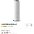 샤오미 미지아 휴대용 청소기 (35,970원/무배)10