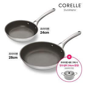 코렐 듀라나노 스테인레스 스틸 2종 세트 (팬 24cm+28cm) + 양수냄비 24cm 증정 (152,900원/무배)14