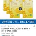 착즙 100% 유기농 레몬즙 6+1 (27,890원/무배)