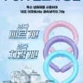 아이스 쿨 넥밴드 1+1 (7,110원/무료)1