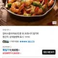 감바스알아히요 2인분 외 밀키트 (9,800원~/무료)