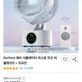 Darlisex 저소음 무선 서큘레이터 + 리모컨 (36,500원/무배)3