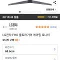 LG전자 FHD 울트라기어 게이밍 모니터 27GS50F (와우 189,000원/무료)1