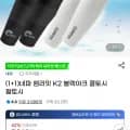 네파 엠리밋 팔토시 쿨토시1+1(7,840원/무배)2