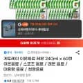 게토레이 레몬 240ml x 60캔 (유클 24,900원/무배)1