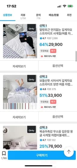 누비지오 여름 이불 침구류 64% 할인 (26,312원~/무배)