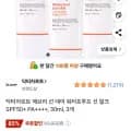 닥터자르트 에브리 선 데이 워터프루프 선 밀크 SPF50+ PA, 30ml, 3개 (10,250원/무료)5