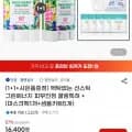 엘렌실라 그린에너지 선스틱 1+1+증정 (13,940원/무배)