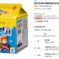 ] 오뚜기 미니뿌셔 바베큐맛 멀티 5p, 55g, 15개 (5,980원/무료배송)18