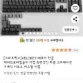 베로키 그라데이션 한글 키보드 키캡 (19,800원/무료)1