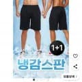 남자 5부 반바지 1+1 (9,900원/무료)