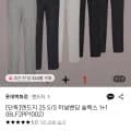 ] 앤드지 25 S/S 터널밴딩 슬랙스 1+1 (33,200원/무료)23