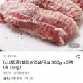 벌집삼겹살,목살 300gX5팩 총 1.5kg (16,980원, 무료)8