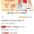 티젠 콤부차 요구르트 30개입 (7,430원/무료)3