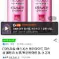 케라시스 케라마이드 극손상 울트라 샴푸/트리트먼트 1L X 2개 (유클12,600원 / 무료)1