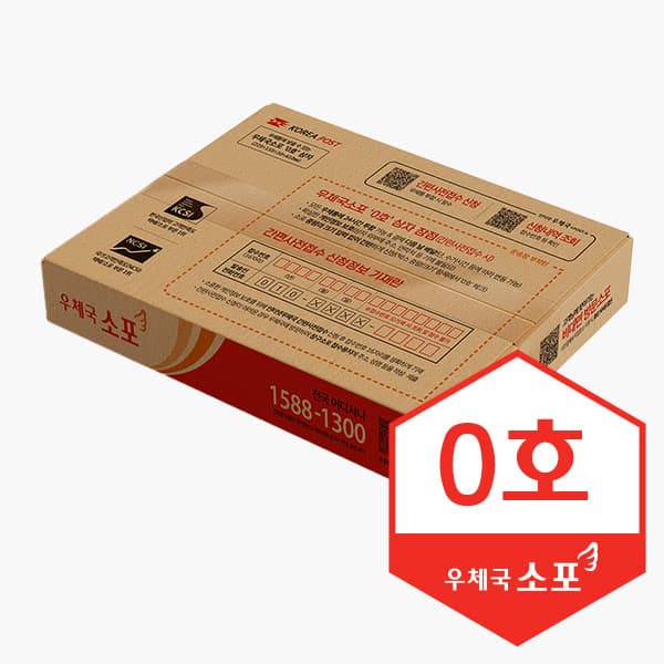 우체국소포 0호 상자 5박스(2,500원/무료배송)3