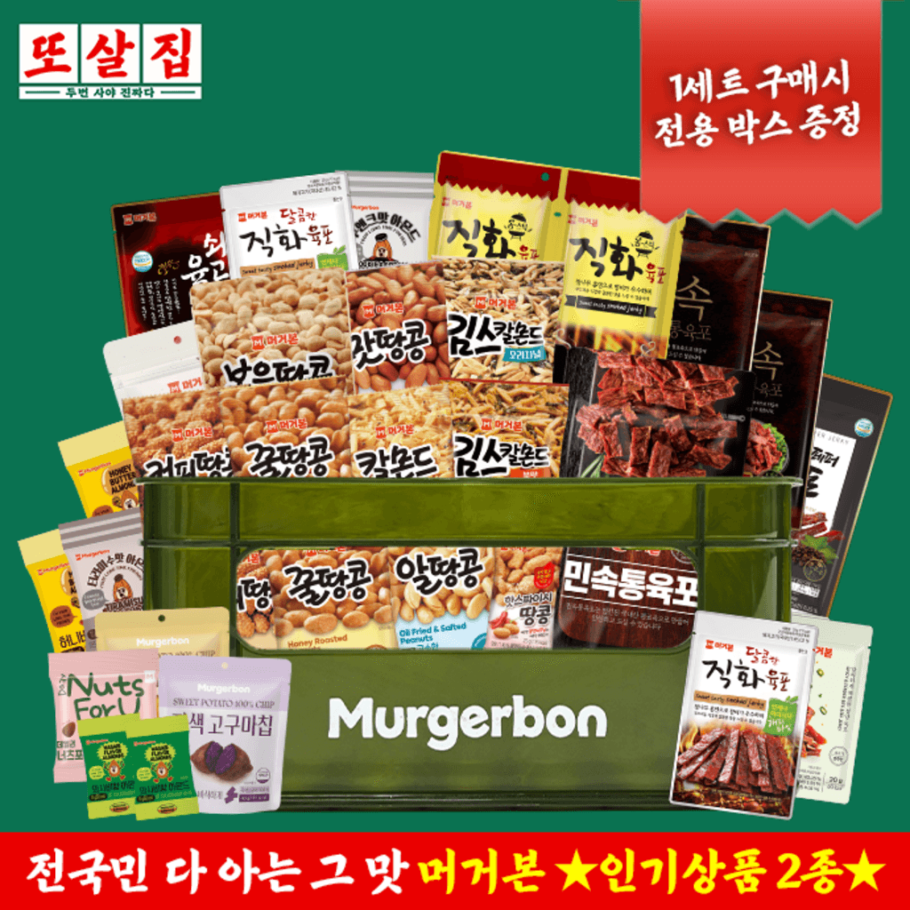머거본 인기상품 캠핑박스(~16,900원/무배)