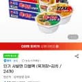육개장+김치사발면 24개 (16,200원/무료)