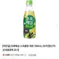 초록매실 제로 스파클링 350mL 20개 (10,590원/무료)