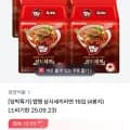 임박특가 맵탱 삼시세끼 16입 7900원/무료배송